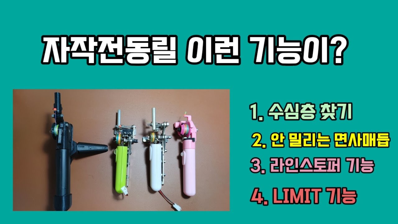 자작전동릴 백퍼 활용하기