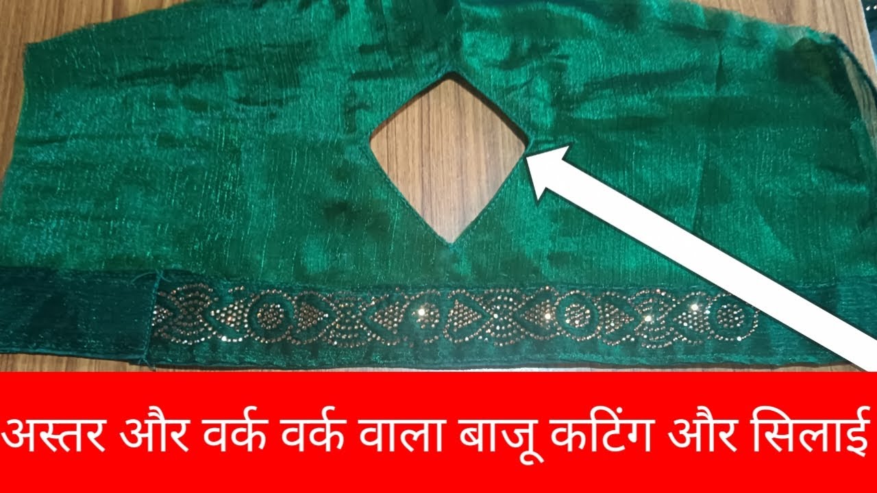 Lastest baju design cutting aur stitching 