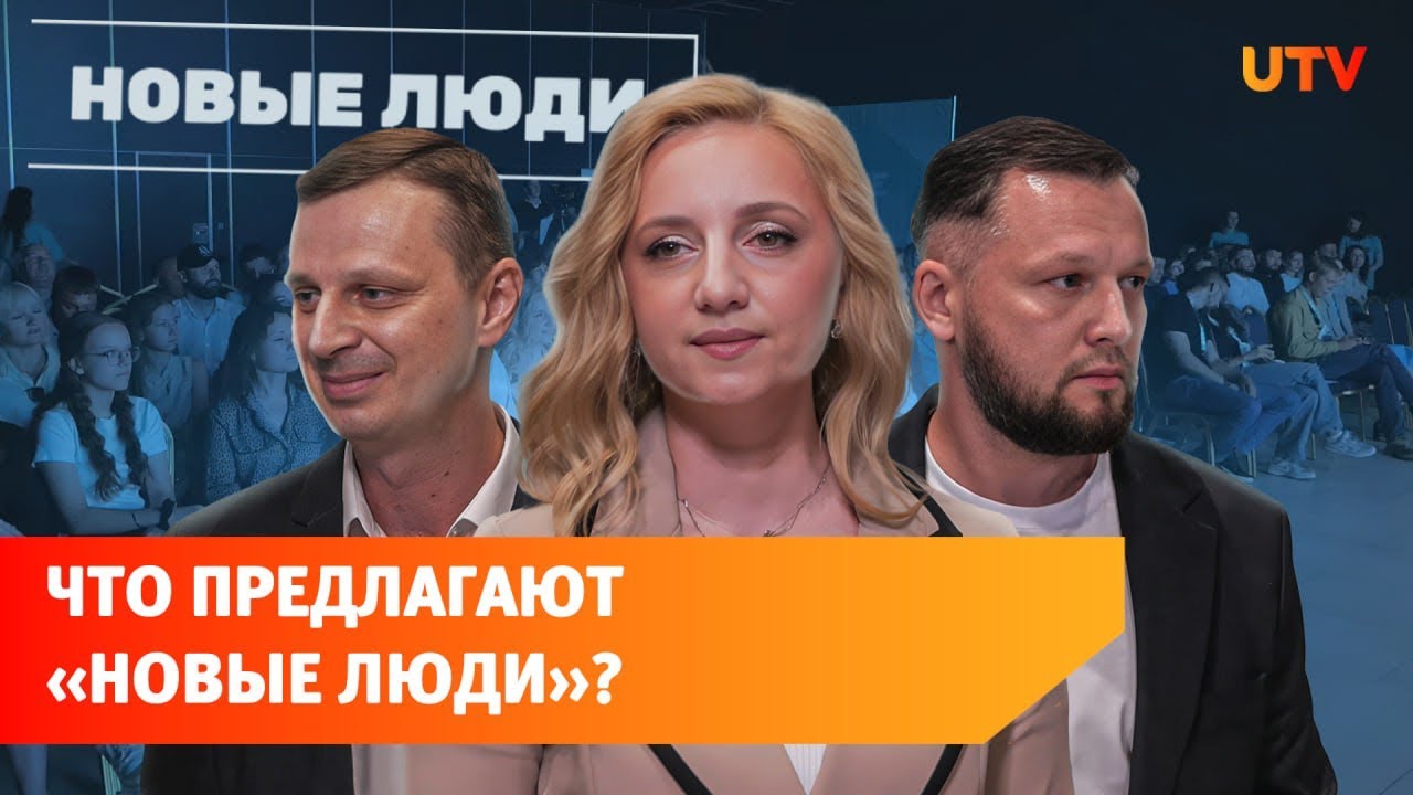В Оренбурге «Новые Люди» представили своих кандидатов в депутаты Городской Думы