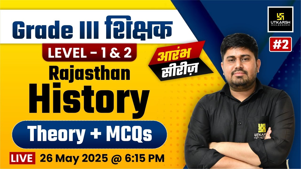 Grade III शिक्षक Level - 1 & 2 Rajasthan History आरंभ सीरीज Theory & MCQs By Sandeep Sir