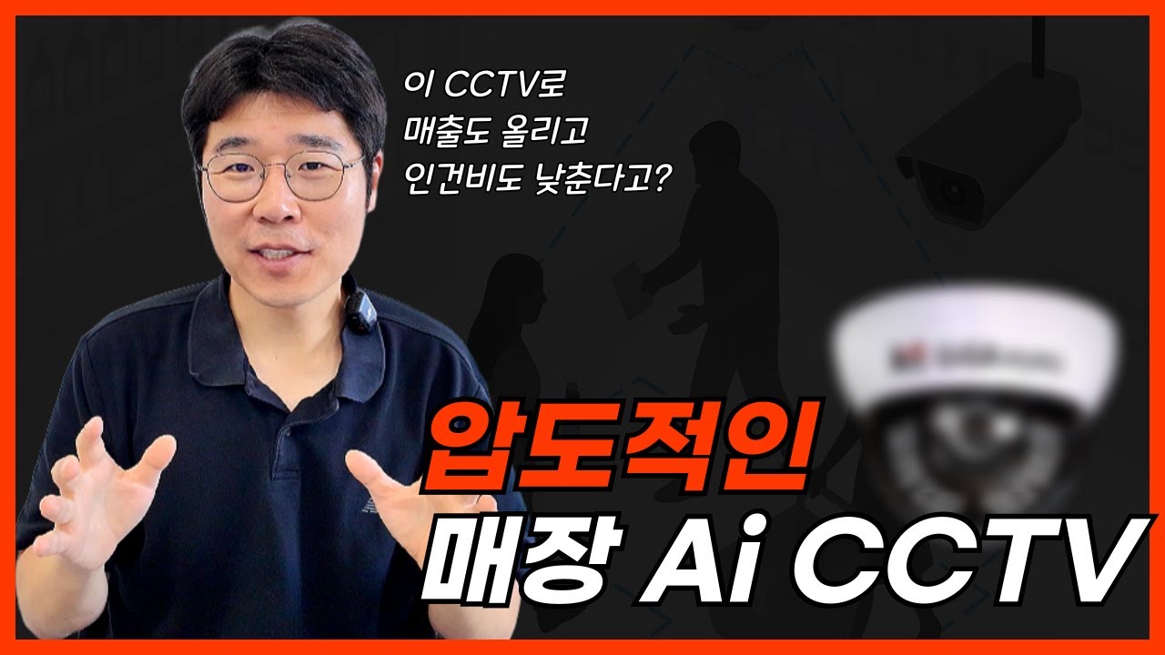 1대 12,000원 출동보안 CCTV/소형매장 필수시청!!