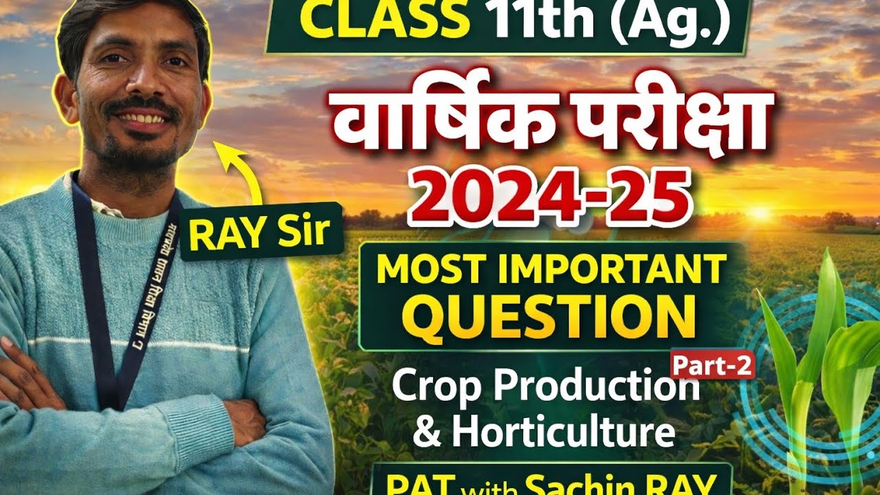 Class 11th(Ag.) वार्षिक परीक्षा 2024-25 | Most Imp Questions Part-2 | Crop Production & Horticulture