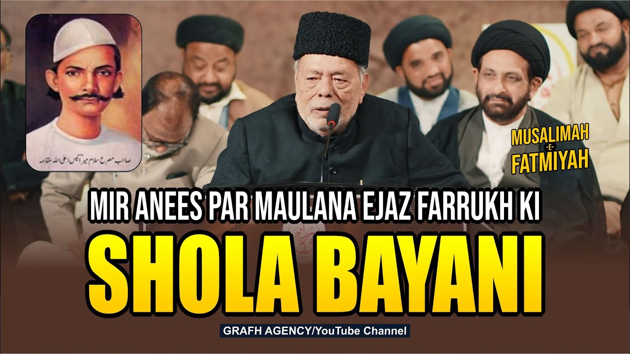 Mir Anees Par Maulana Ejaz Farrukh Ki Shola Bayani | Musalimah e Fatmiyah | New Delhi