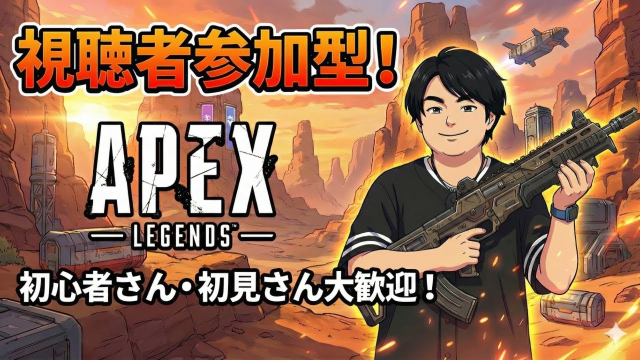「apex」視聴者参加型！　#apex #apexlegends #エーペックス     #shots #shotrs