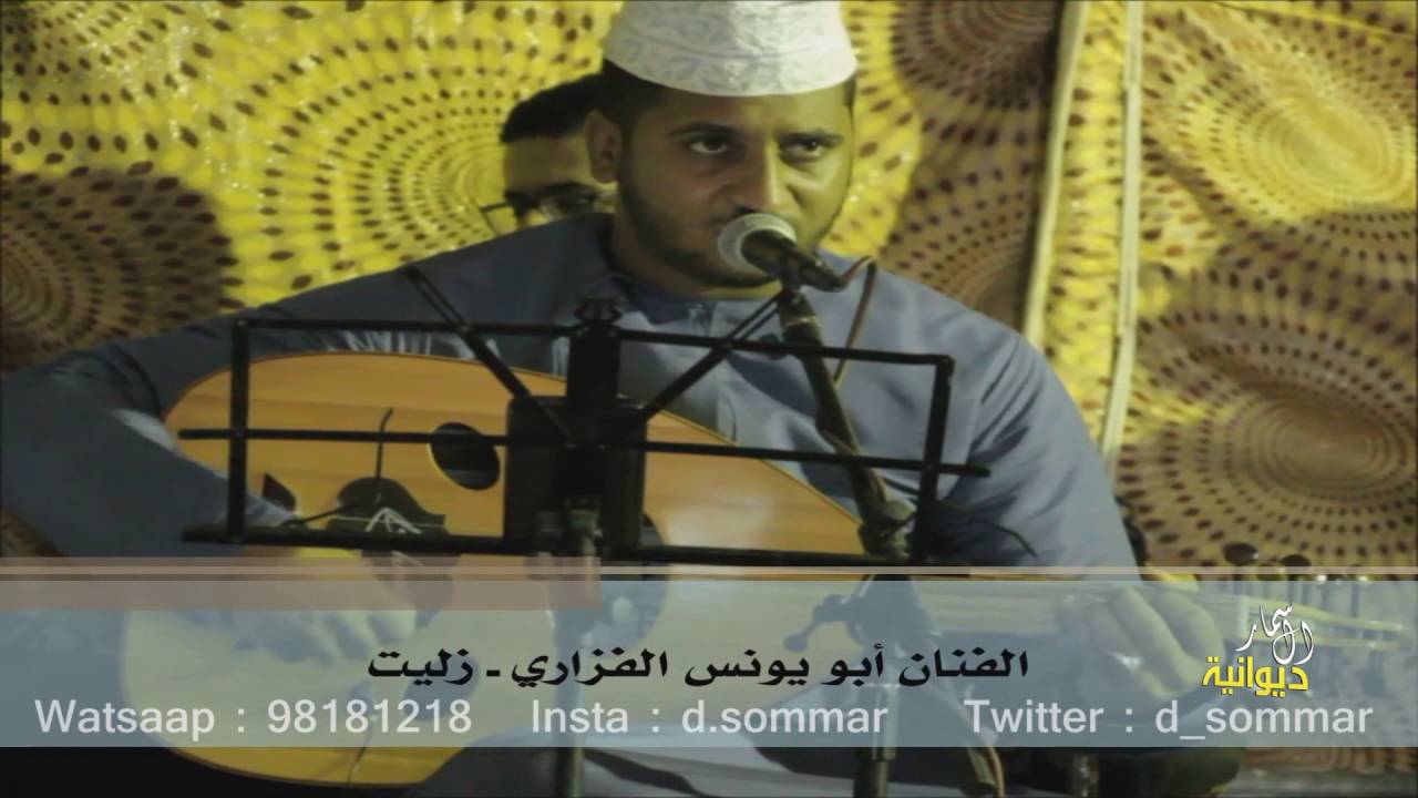 الفنان أبو يونس الفزاري ـ زليت           (ديوانية السمار)