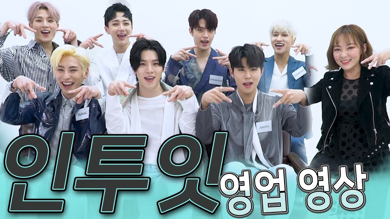 회사원A채널에 아이돌이 떴다! 본격 인투잇 영업영상