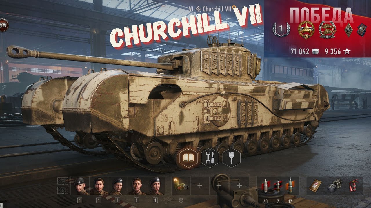 CHURCHILL VII BEST REPLAY - World Of Tanks