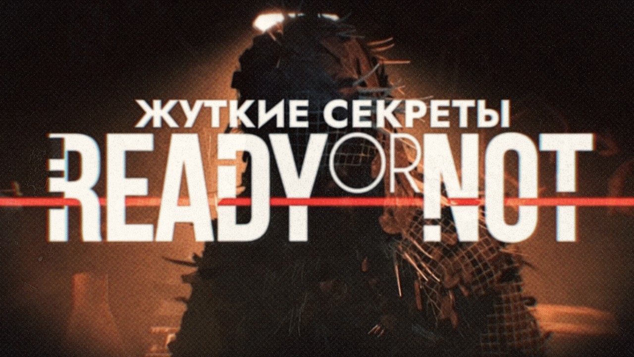 Жуткие секреты Ready Or Not: Падший Ангел