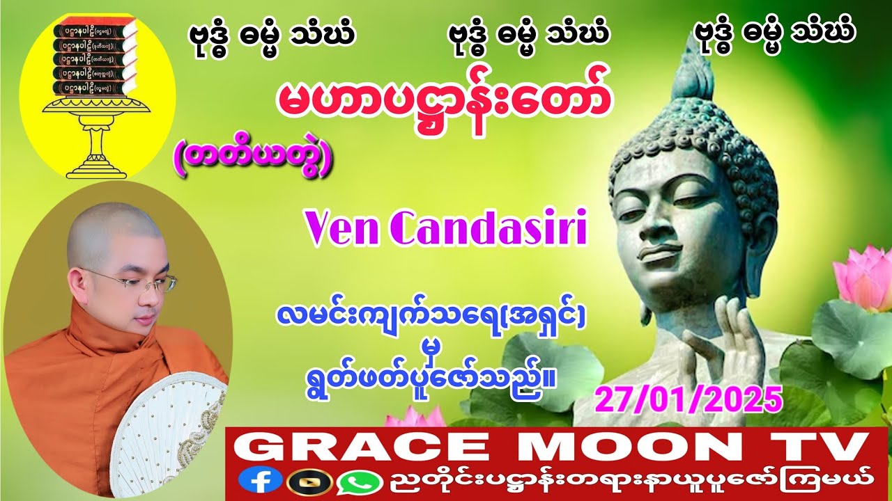 GRACE MOON TV Like & Subscribe