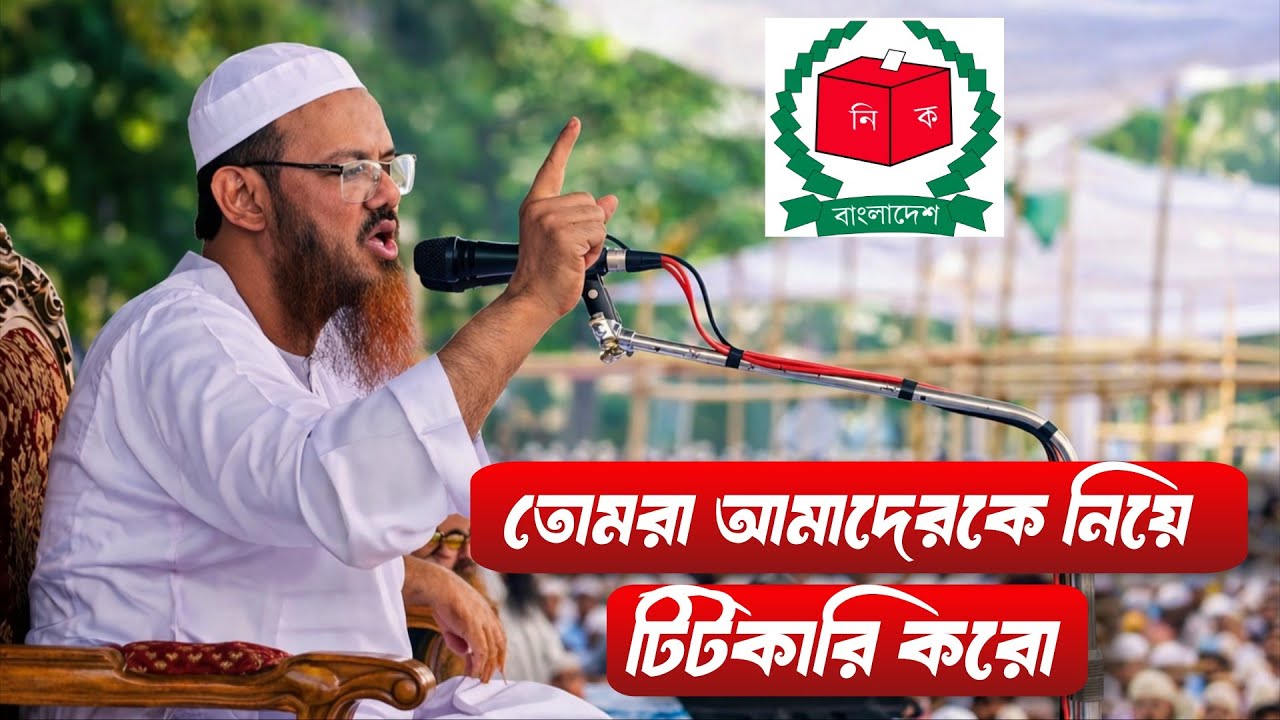 চরমোনাই তালিম তারবিয়াতে গুরুত্বপূর্ণ নসিহত রাখলেন মুফতি সৈয়দ মোহাম্মদ ফয়জুল করিম শায়খে চরমোনাই