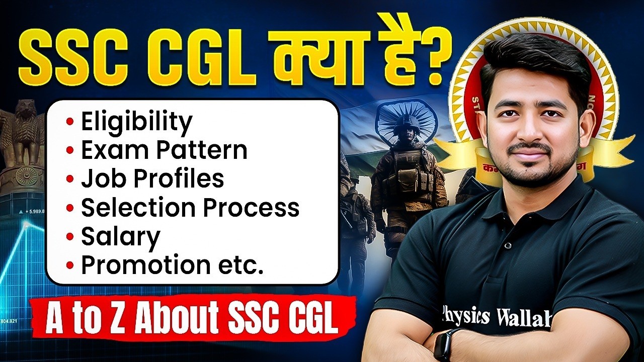 SSC CGL Kya hai 2026 | CGL Eligibility, Salary, Exam Pattern, Job Profile, Promotion | SSC Wallah