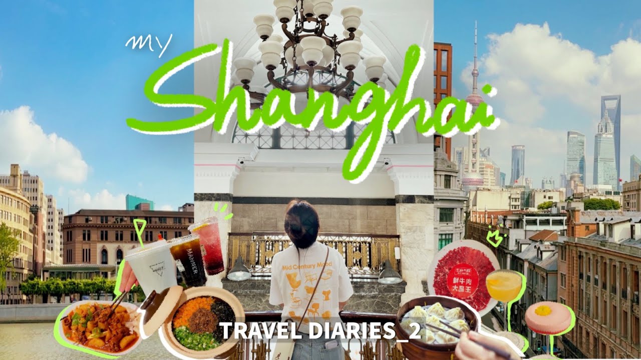 상하이Vlog | 카페와 맛집, 무료 전시회 예약방법까지 뻔하지 않은 중국 상해 가이드_오후편+중국술 추천 | life in Shanghai🇨🇳