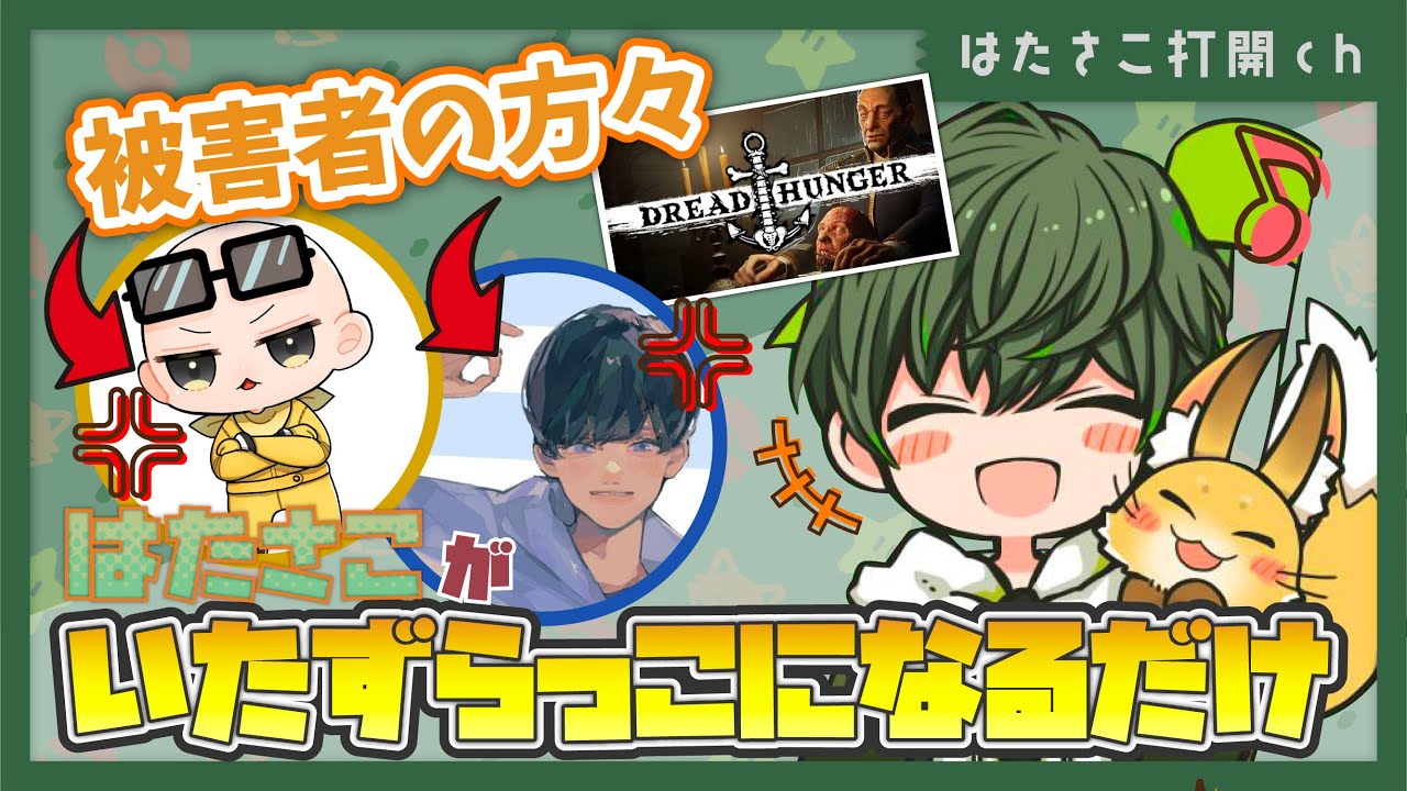 はたさこのキュート(?)なイタズラに翻弄される影。さんとIsさん【はたさこ切り抜き】