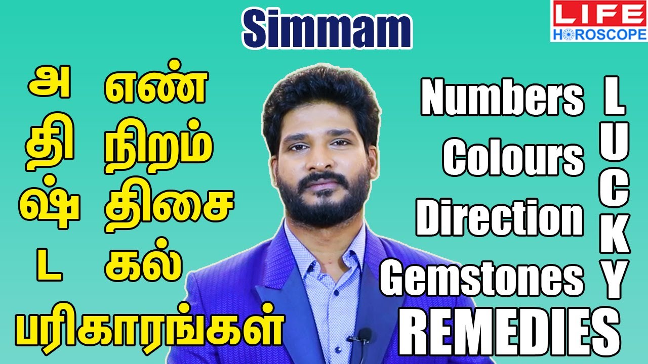 Simmam Rasi Palan | Do This For Your Leo Zodiac Sign To Get Luck and Money | Life Horoscope #luck