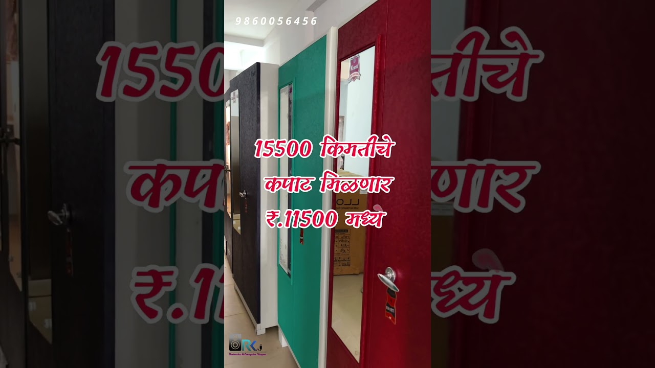Double Door Refrigerator ₹.20,999 Combo Offer 