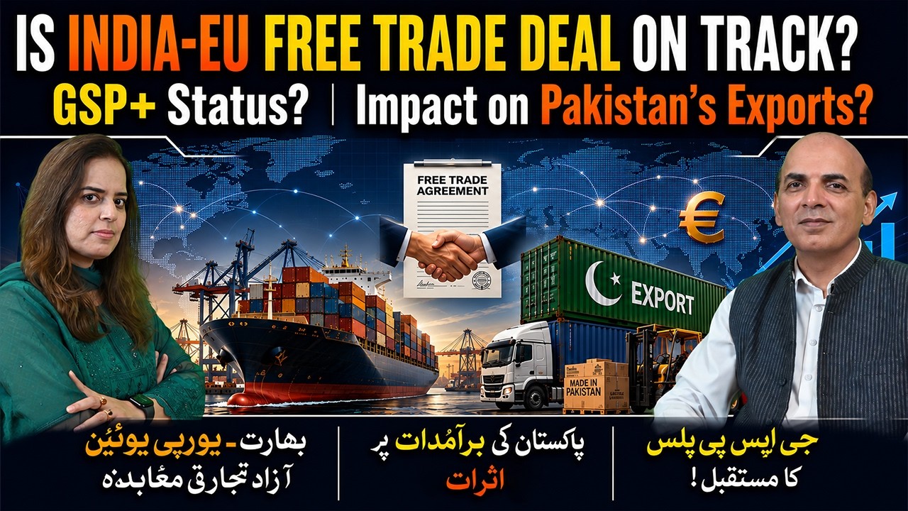 India-EU Free Trade Deal: Impact on Pakistan&rsquo;s Exports & GSP+ Status Explained | Mukhtar Ahmad Ali