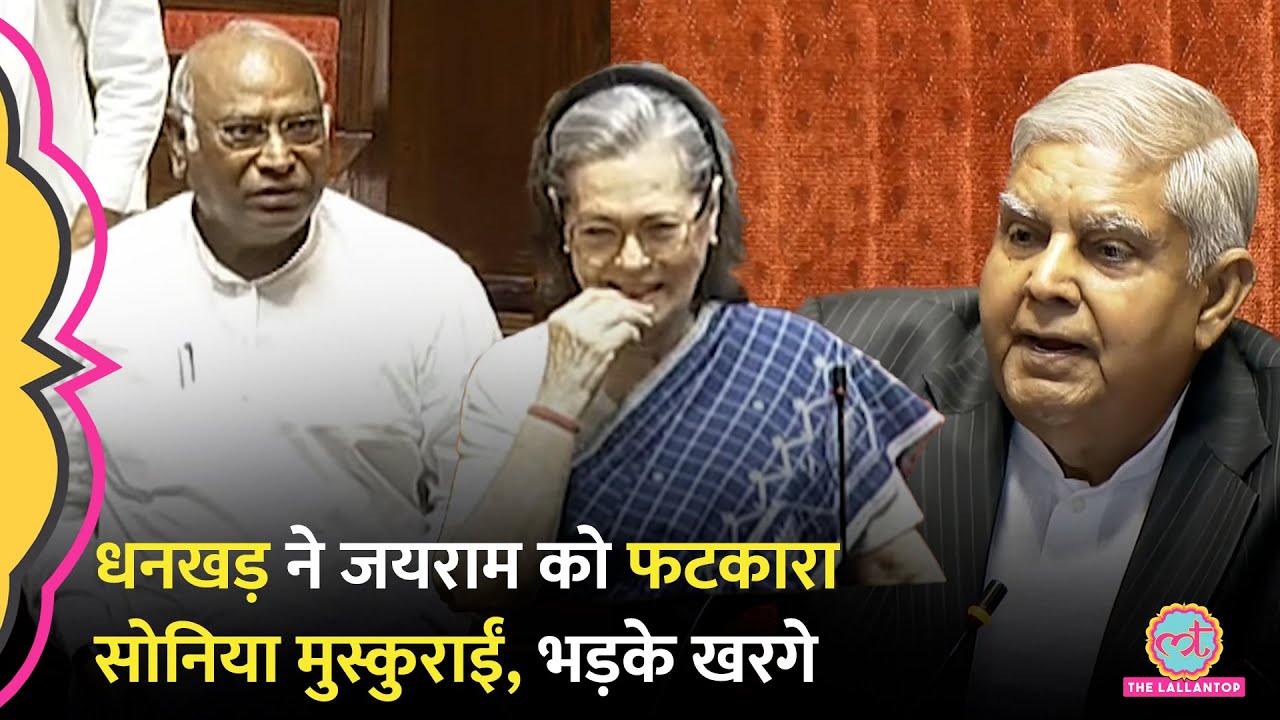 Rajya Sabha में Jagdeep Dhankhar और  Mallikarjun Kharge के बीच बहस, मुस्कुराने लगीं Sonia Gandhi