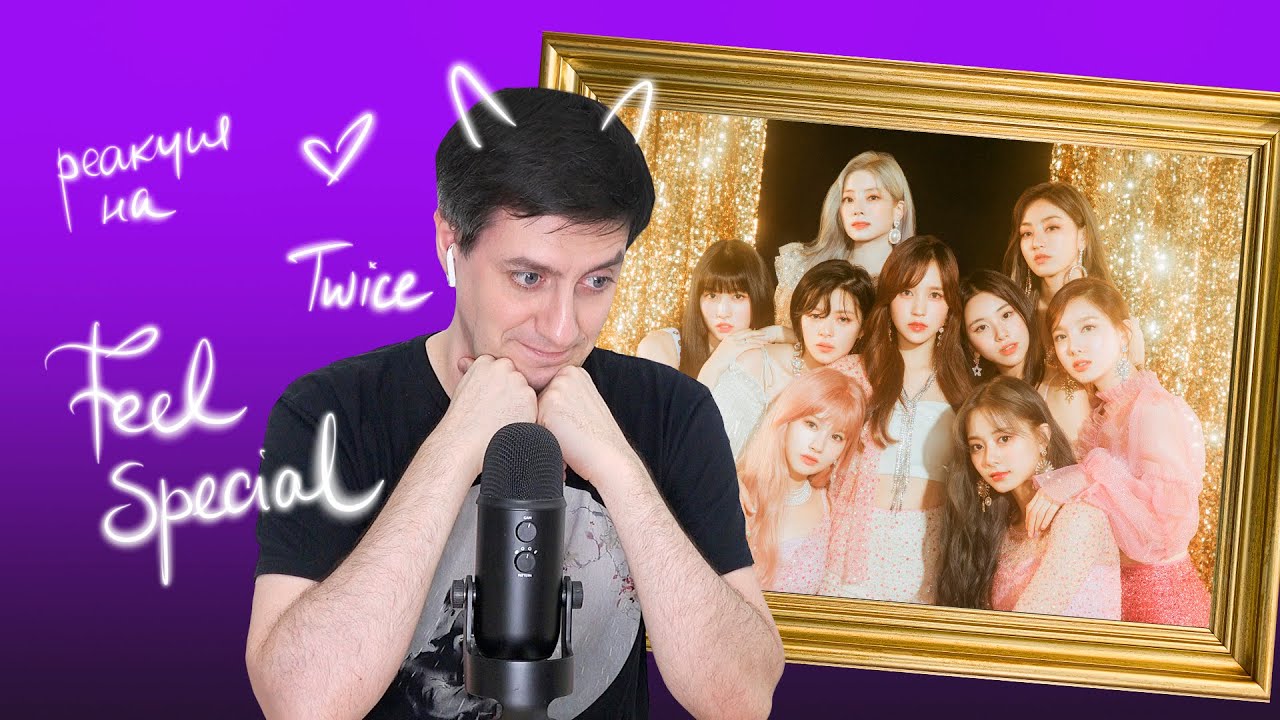 Реакция на Twice — Feel Special