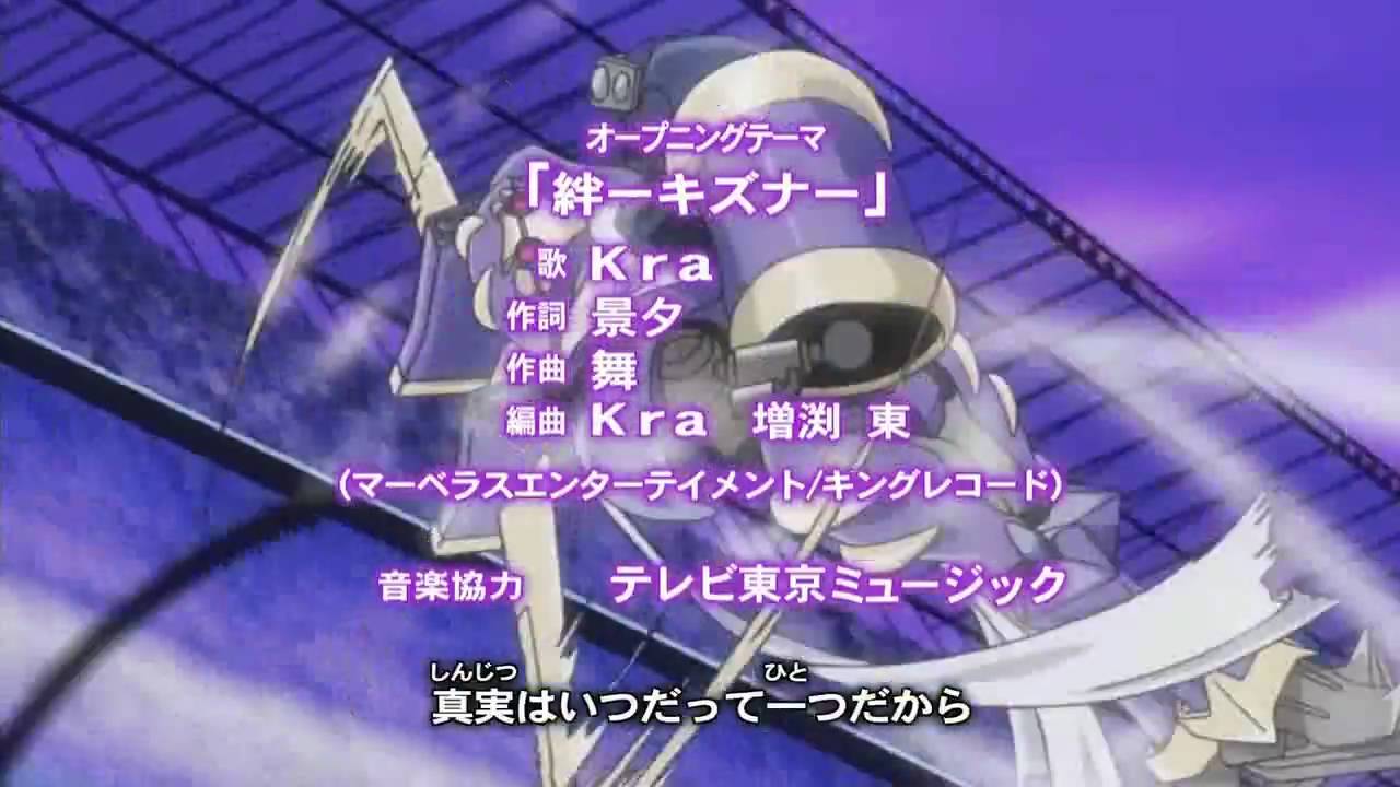Yu-Gi-Oh! 5D's - Opening 1 - Kizuna Bonds by Kra HD