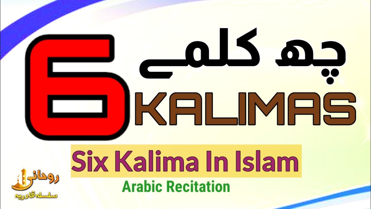Six Kalimas In Islam |Arabic Recitation Of 6 Kalimas | Rohani Silsila e Qadiriya