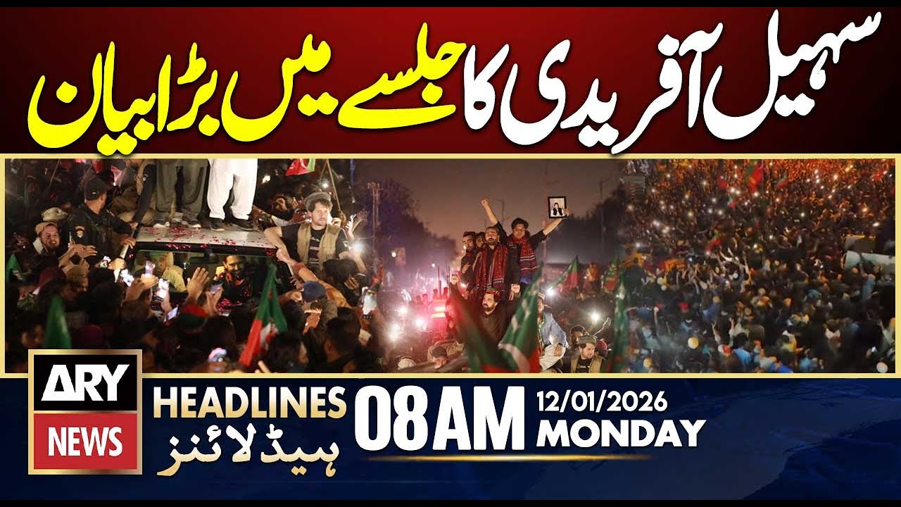Sohail Afridi's Big Statement In PTI Jalsa || ARY News 8 AM Headlines || 12th Jan 2026