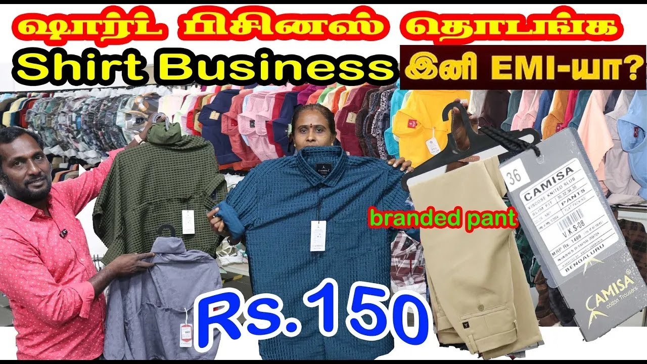 ₹150 முதல் கலெக்ஷன்ஸ் இருக்கு புதிய ஐடியா சர்ட் பிசினஸ் தொடங்க இஎம்ஐ how to shirt business at home