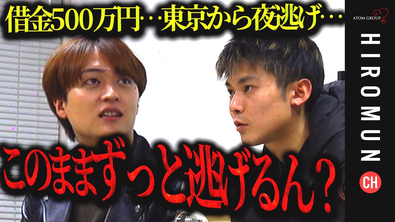 「金詰めてこいよ!!」新人ホストが前職で多額の借金をして飛んでいたことが発覚…前職オーナーの登場で怯える従業員…
