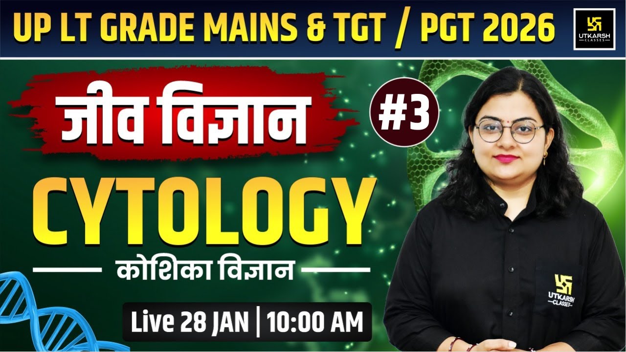 Cytology (कोशिका विज्ञान) | Biology #3 | UP LT Grade Mains 2026 & TGT / PGT 2026 | Neelam ma'am