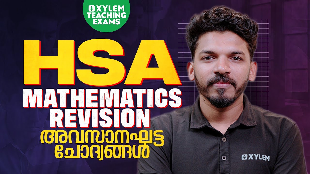 HSA MATHEMATICS REVISION | Xylem Teaching Exams