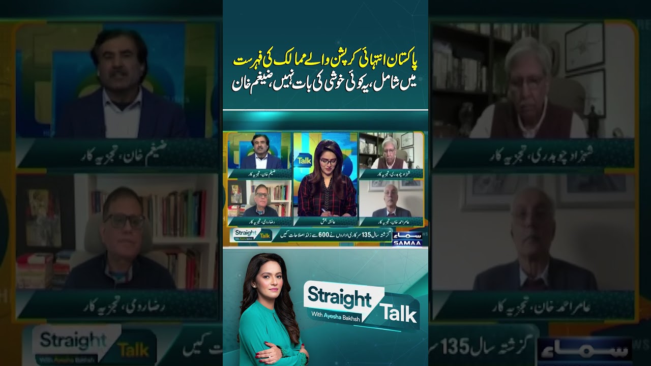 &ldquo;Pakistan Ranks Among the Most Corrupt Countries; This Is Not a Matter of Pride,&rdquo; Zaigham Khan