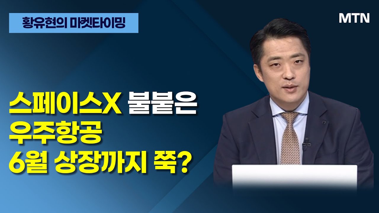 [글로벌 전략가들] 급격한 변동성 대비... 2월 투자 전략은? / 머니투데이방송 (증시, 증권)
