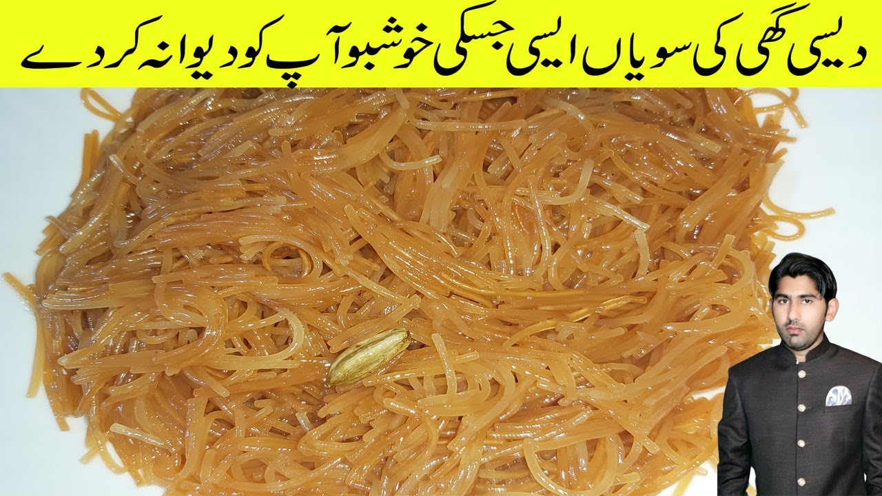 Sawaiyan Recipe | How to make Easy Sawaiyan with Desi Ghee By Salva Food Secrets