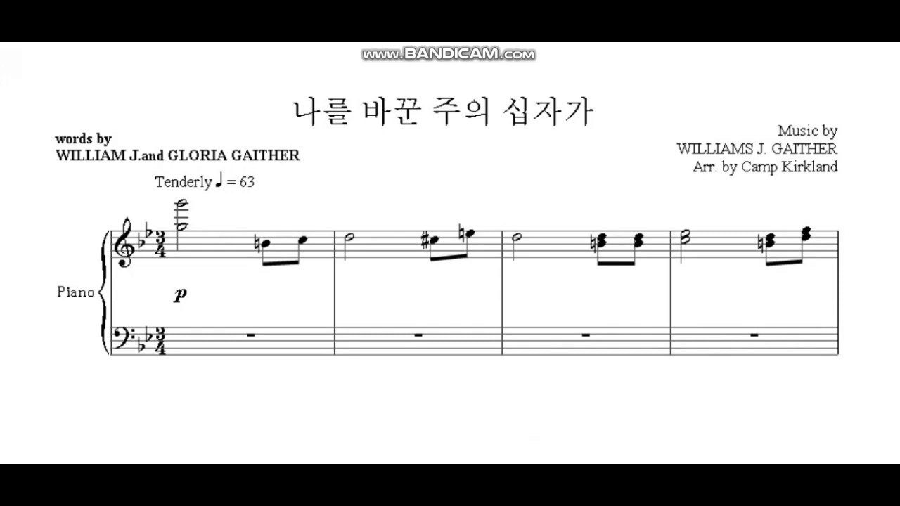 중앙0316  나를 바꾼 주의 십자가 합창