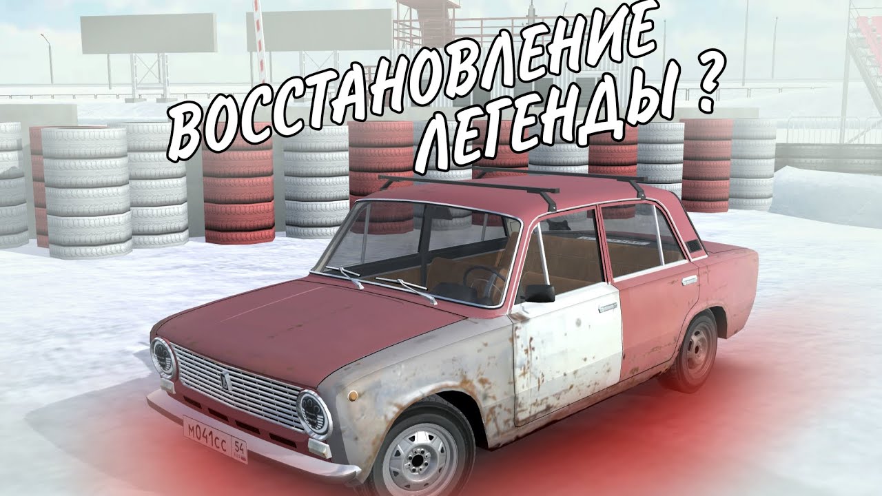 ВОССТАНОВЛЕНИЕ МОЕЙ КОПЕЙКИ? ЧТО БУДУ ДЕЛАТЬ ДАЛЬШЕ?#рп#копейка#восстановление#легенда#rp#rcd#ркд#01