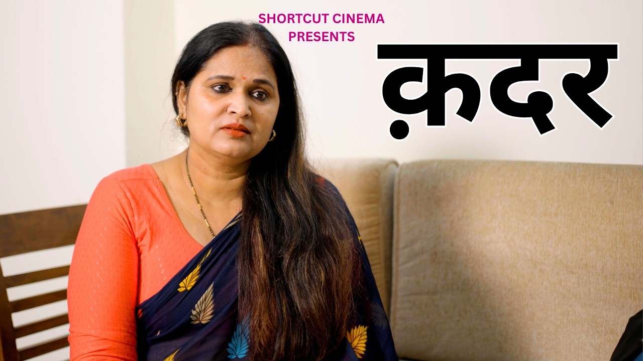 क़दर | A Heart-Touching Story | Kahaniya | Short film 2026