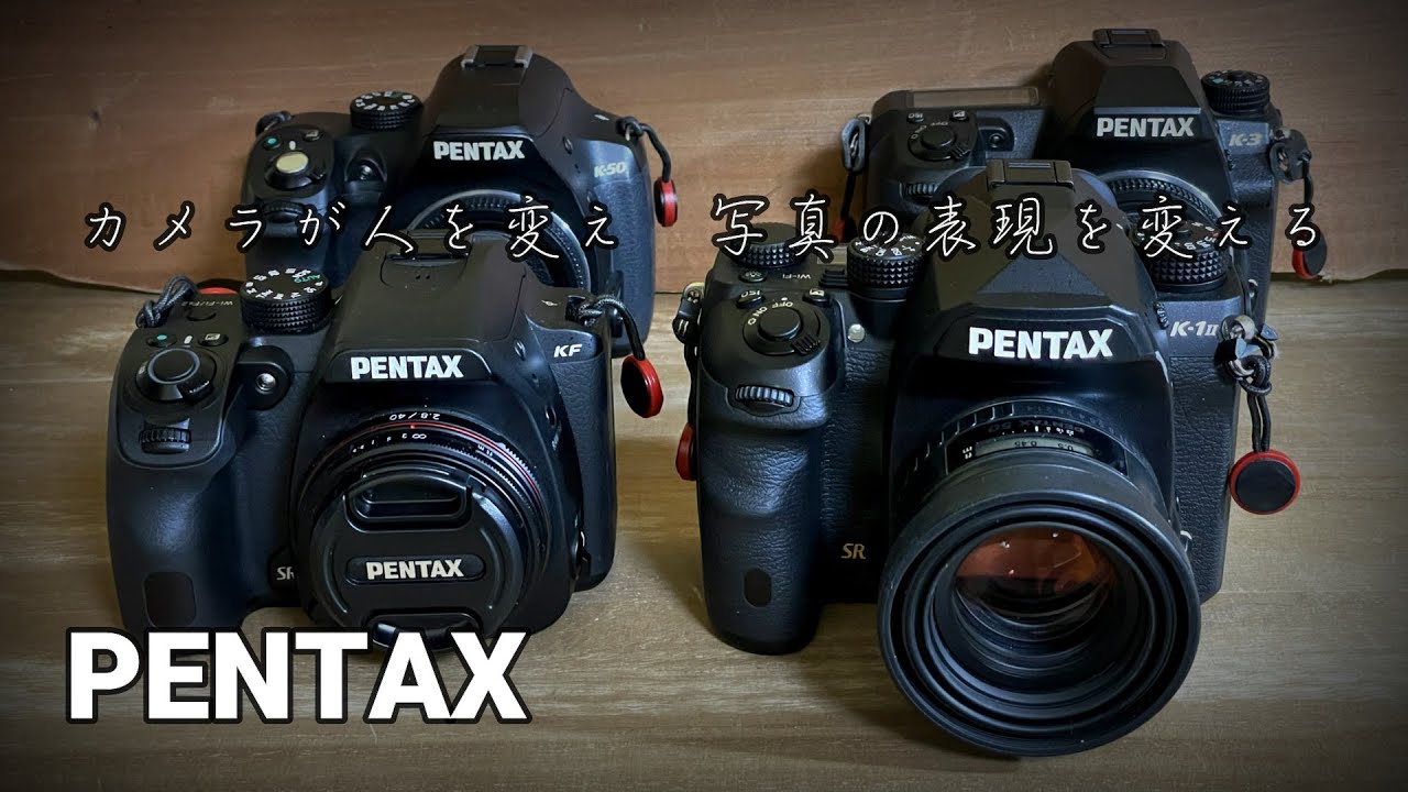 【PENTAX】フルサイズ機を所有して何かが変わった！smc PENTAX  FA 50mm F1.4 ①
