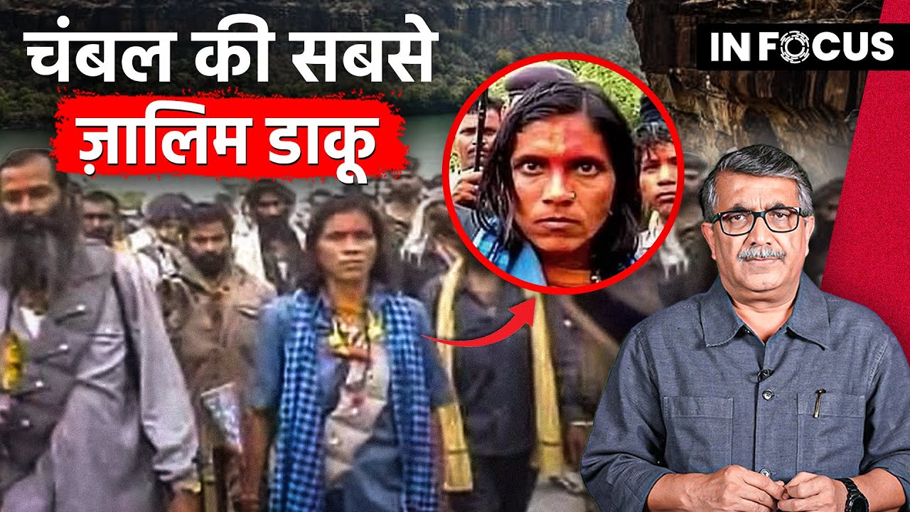 Woman Dacoit Who Was Feared More Than Phoolan Devi | InFocus Episode 15 | Jist