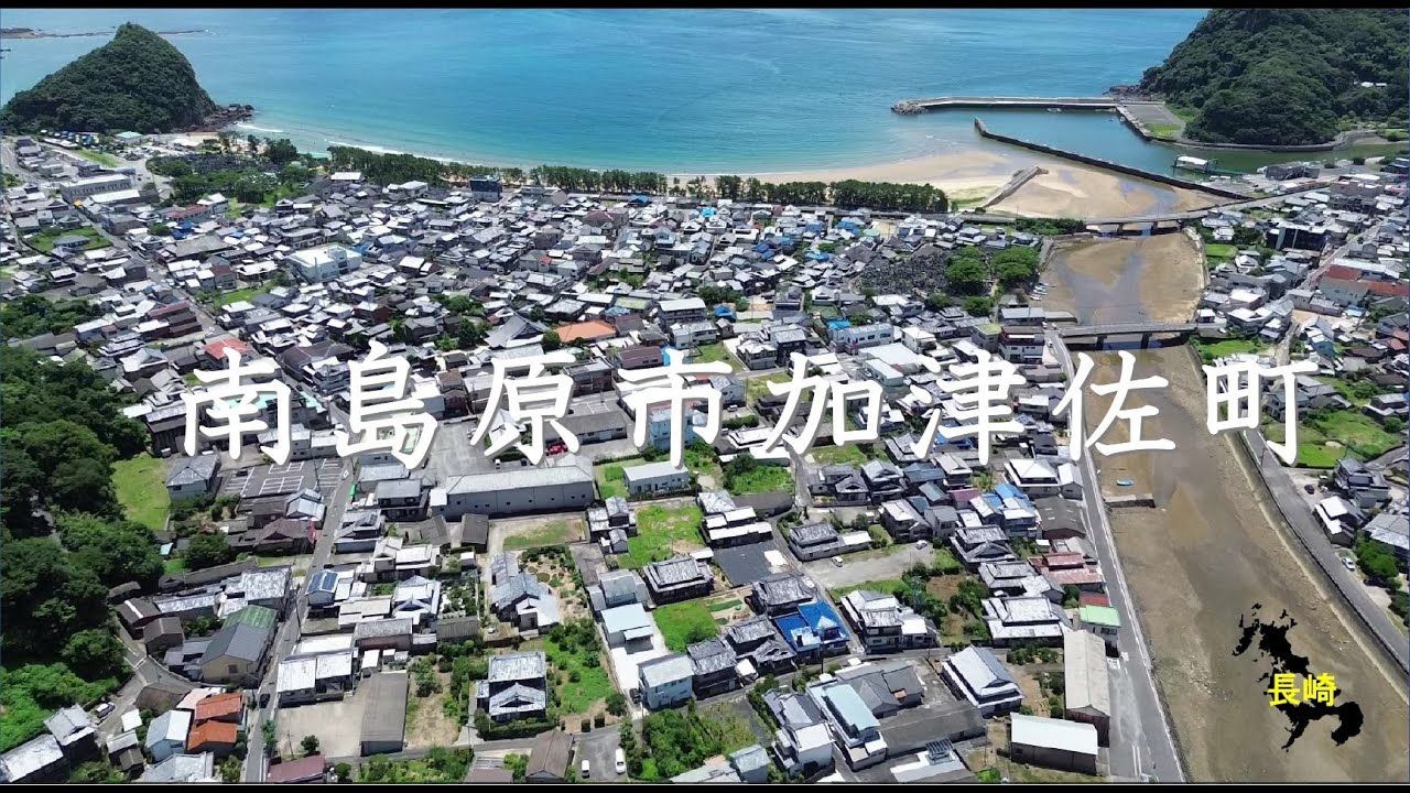 長崎ドローン（加津佐）島原半島南端の町※ドラレコ映像付き
