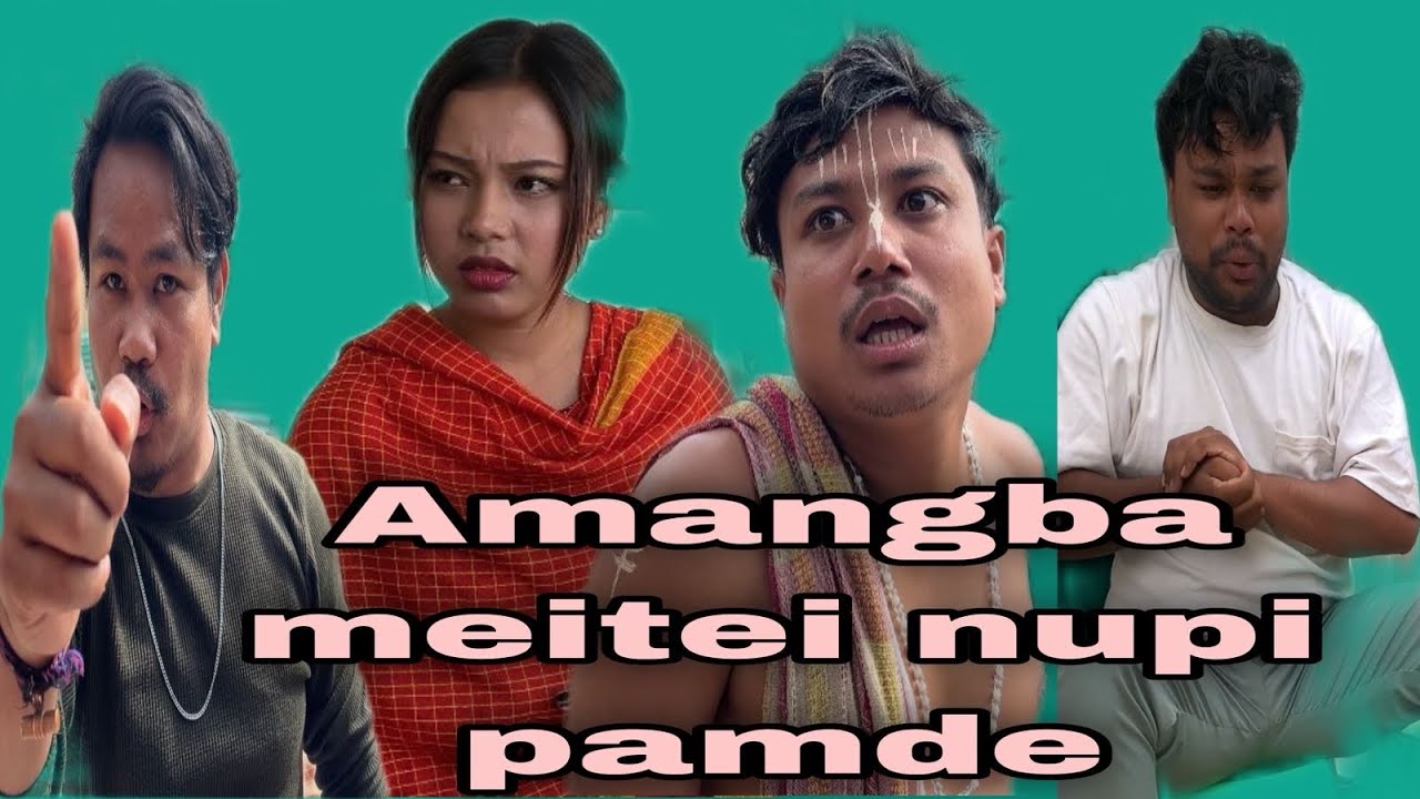 Amangbi meitei nupi pamde 💔ll comedy short video ll @loiyumbamangangcha1136 @msdiary10 ​