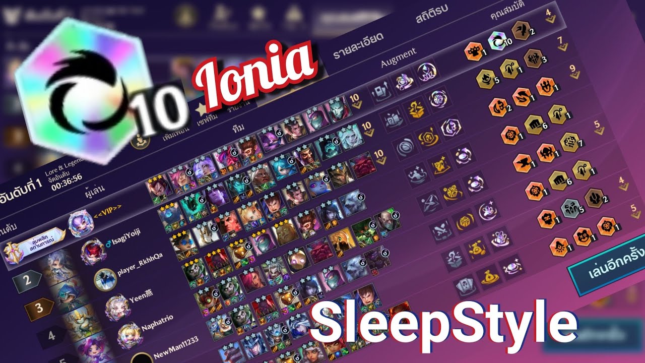 เล่น 10 Ionia Set 16 ให้รอด