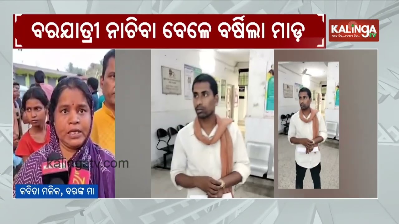 Panic in Pattamundai as Groom’s Wedding Procession Attacked, Several Injured | Kalinga TV