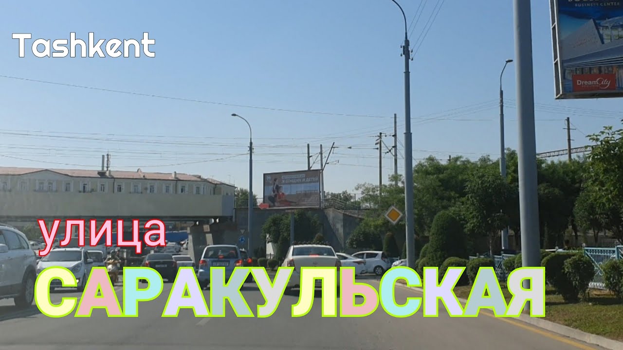 Uzbekistan Tashkent улица САРАКУЛЬСКАЯ  Мирабадский район