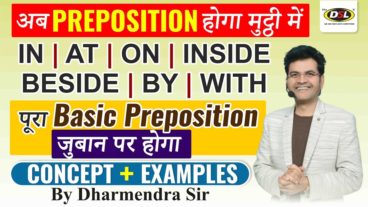Prepositions | 👉 IN / ON / AT / INSIDE / WITH / BY 👈 | Basic English Grammar By Dharmendra Sir