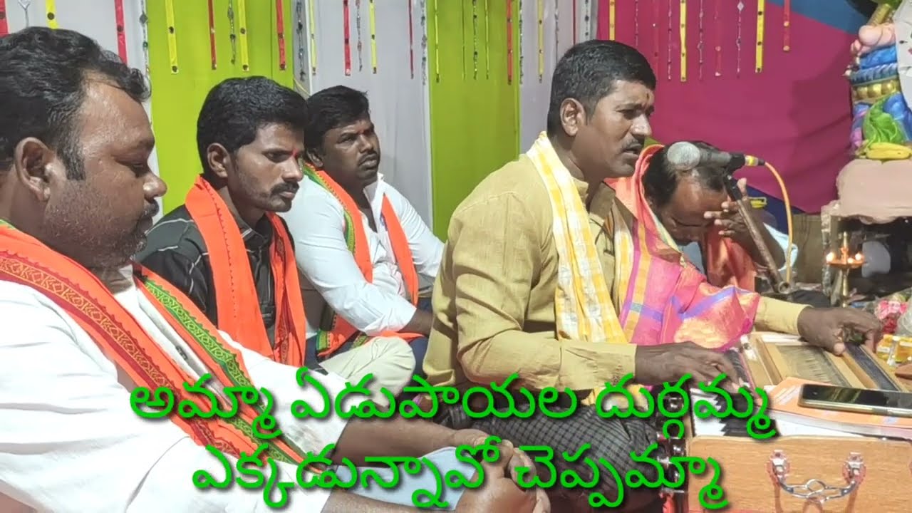 ||అమ్మా ఏడుపాయల|| ||amma yedupayala|| గానం. రాజు సిరిపురం - తబలా. శ్రీకాంత్ సిరిపురం||Telugu songs||