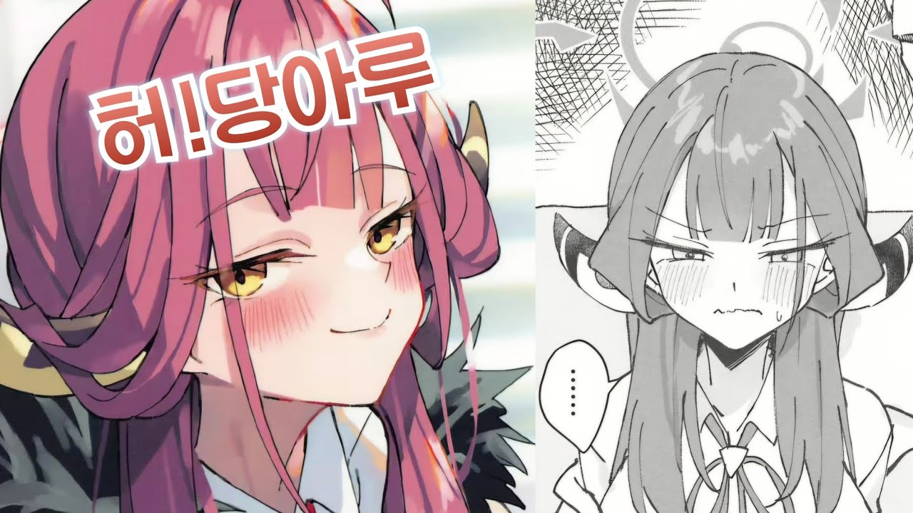 (히토미) 블아 - 허당 가득한 무법자 아루