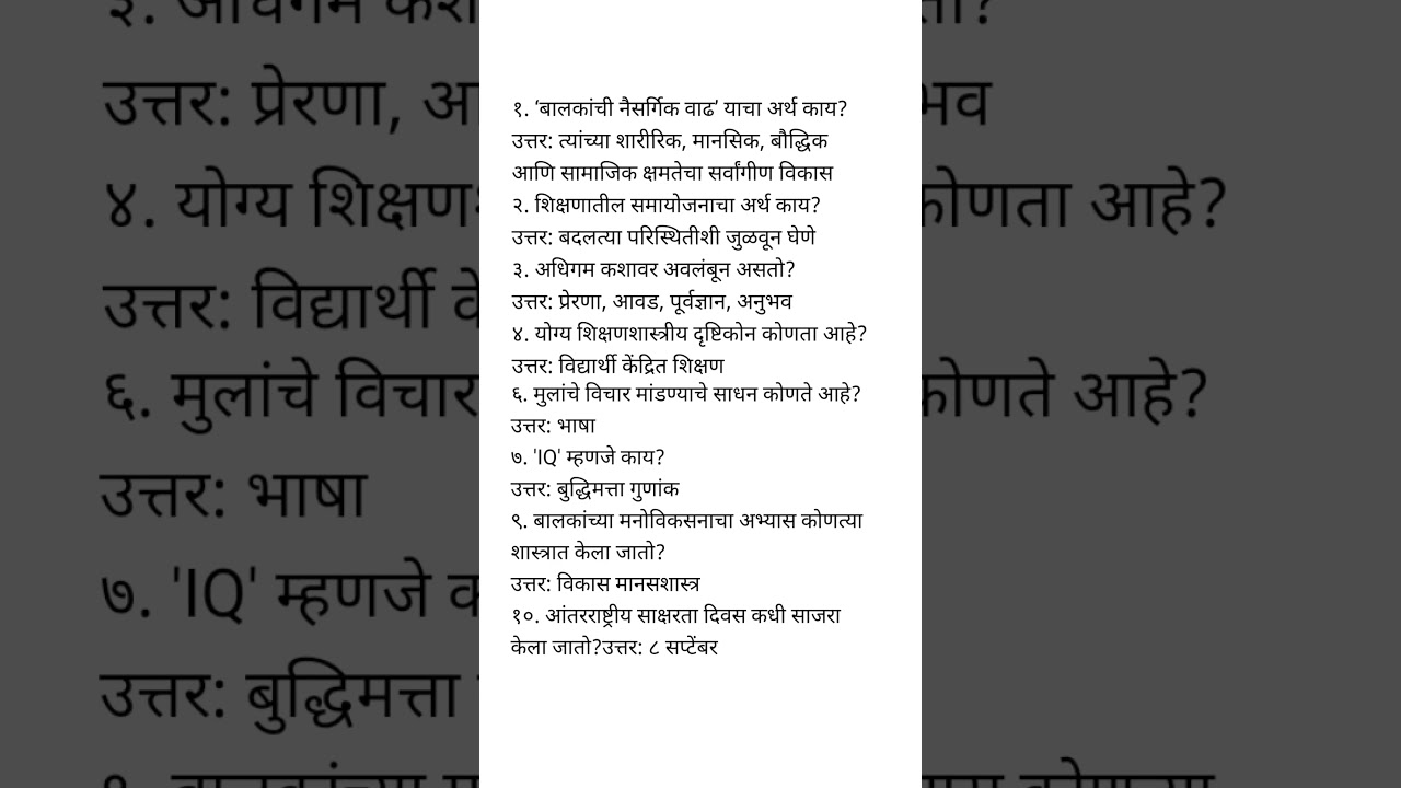 MAHA TAIT questions #mahatait #marathigkk #taitexamsubjects