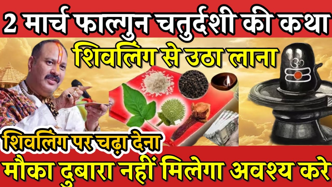 Live - 02 March आज की शिव महापुराण कथा प्रदीप मिश्रा Pradeep Mishra Sehore wale #katha