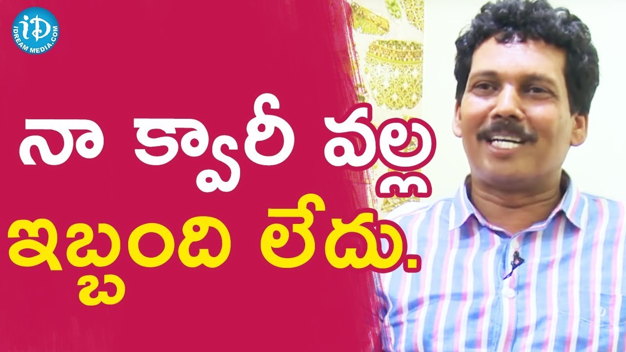 నా క్వారీ వల్ల ఎవ్వరికి ఇబ్బంది లేదు - Kidari Sarveswara Rao || మీ iDream Nagaraju B.Com