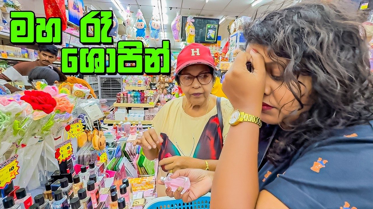 හදිස්සියෙම වෙනස් උන සැලැසුම  - VLOG 380
