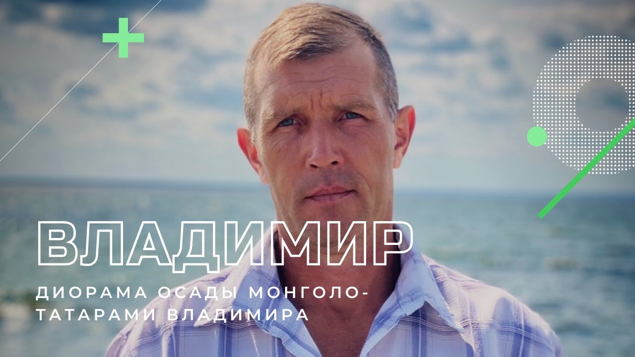 Лучшие места Владимира 